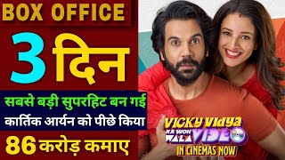 Vicky Vidya Ka Woh Wala Video Day 3 Box Office Collection Report | Rajkummar Rao