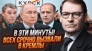 ⚡️12 МИНУТ НАЗАД! ОКРУЖЕНИЕ ПУТИНА требует ПЕРЕДАТЬ ВЛАСТЬ!КРЕМЛЬ готовится к ОБОРОНЕ!ДЮМИН —ПРЕМЬЕР