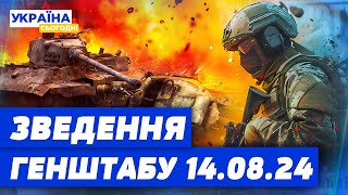 993 день війни: оперативна інформація Генерального штабу Збройних Сил України