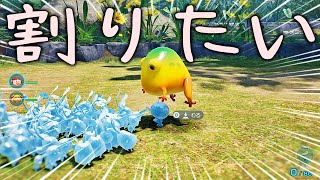 【検証】凍った状態に関する様々な検証【ピクミン4】