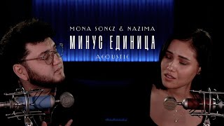 Mona Songz, Hazима - Минус Единица