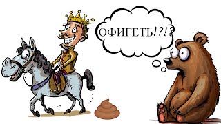 Смейтесь до упаду! Анимация смешных анекдотов! Юмор.