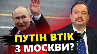 ГУДКОВ: Які РЕСУРСИ потрібні сьогодні Путіну? Звідки Кремль ПЕРЕКИДАЄ резерви в Курську область?