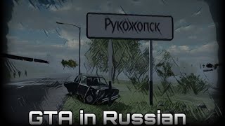 ЧТО-ТО ПОХОЖЕЕ НА GTA (MadOut2)