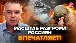 😮СВІТАН: ШТУРМ провалився! Путіна РОЗРИВАЄ від люті: КАДРИ потужного РОЗГРОМУ колони РФ вже в мережі