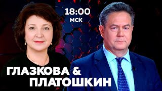 Анжелика Глазкова, Николай Платошкин | Стрим 31.07.24