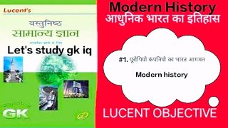 Lucent Objective//यूरोपियों का आगमन GK Questions SET 1||Modern History MCQ GK|| all competitive exam