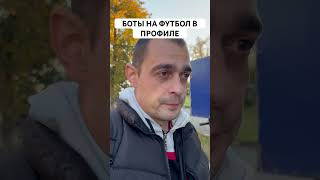 Стратегия на футбол #футбол