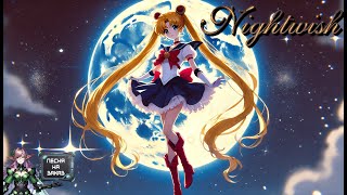 Nightwish - Moonlight Densetsu (Sailor Moon/Сэйлор Мун) (Udio Ai Cover) (Песня на Заказ)