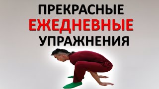 4 упражнения на КАЖДЫЙ ДЕНЬ. Делайте везде и всегда - здоровье будет ЖЕЛЕЗНЫМ