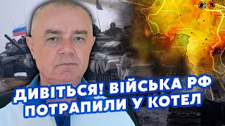 💥СВІТАН: Під Курськом ЖЕСТЬ! Наші ПІДІРВАЛИ МОСТИ. Росіяни в ОТОЧЕННІ. Відкрито ДОРОГУ на АЕС?