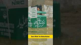 Dera Allah Yar Balochistan #shorts #youtubeshorts #balochistan #pakistan #deraallahyar