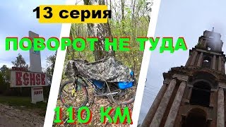 [13] Свернул с м4 / Венёв, Кимовск / велопутешествие 2019