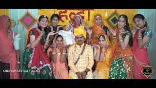 Haldi ceremony highlight Dungrva// Prakash choudhary//चौधरी परिवार डुंगरवा// kheteshwar Film studio