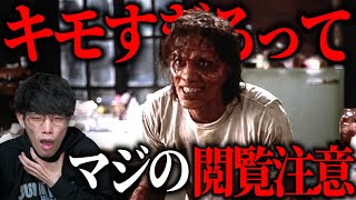 今まで観た映画で一番気持ち悪かった映画を語る｜『ザ・フライ』徹底解説