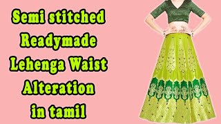 Readymade Lehenga Waist Alteration in Tamil | thaiyal tamilil