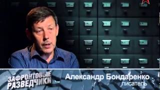 Зафронтовые разведчики  1 серия 2012