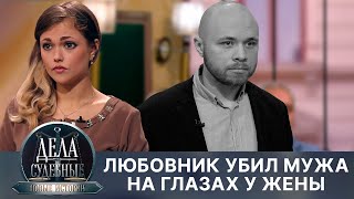 Дела судебные с Еленой Кутьиной. Новые истории. Эфир от 30.08.24