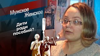 Соседка-наседка. Мужское / Женское. Выпуск от 21.03.2024