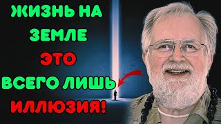 🌌 Мужчина УМИРАЕТ и Узнаёт Скрытую Истину о Цели Нашей ЖИЗНИ на Земле | Энди Петро (Дубляж) 🌟