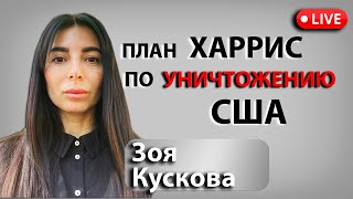 Экономика возможностей от Камалы Харрис. Анализ дебатов Трамп- Харрис.