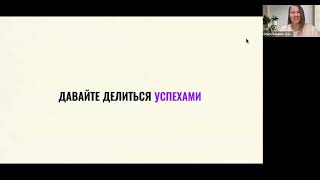 БЛ Ольга Чайкина   утро 1 день 1 часть