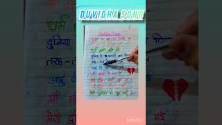 Duvidha song #MyARTsGallery #sanjuarts7 #Dwarika nagri doob gai😢 #rap