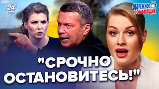 🤯Ну и вой! У Соловьева ИСТЕРИКА из-за "СВО". Гость Скабеевой КРИЧИТ о крахе РФ |Осторожно! Зомбоящик