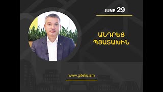 GITELIQ Creative Forum - Անդրեյ Պյատախին (Andrey Pyatakhin)