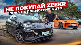 Denza N7 2024 или Zeekr 001 что купить. Обзор и тест драйв