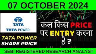 TATA POWER SHARE PRICE TARGET 07 OCTOBER | TATA POWER SHARE TARGET TODAY | TATA SHARE LATEST NEWS