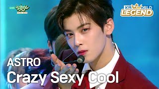 ASTRO - Crazy Sexy Cool | 아스트로 - 니가 불어와