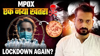 The Next Pandemic: Mpox Preparedness in India | monkey pox