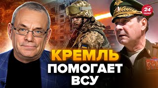 ⚡ЯКОВЕНКО: НЕОЖИДАННО! Кремлевский ГЕНЕРАЛ содействовал ВСУ. РАЗНЕС ТОП-склад боеприпасов РФ