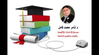 شرح خطوات تفعيل حساب المتدربين على منصة الاختبارات الالكترونية بالجامعة والتفاعل معها.