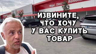 Самый БОЛЬШОЙ магазин DEPO || Хорошо, что не выгнали