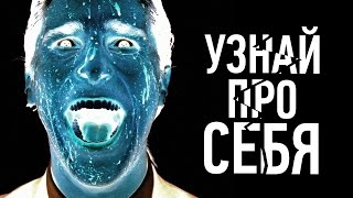 10 ПРИЗНАКОВ ТОГО, ЧТО ТЫ ПСИХОПАТ