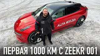 Первая 1000км с китайским Zeekr 001 и ответы на самые популярные вопросы...