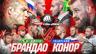 Асбаров VS Хадис VS Слащинин VS Гаджи VS Фернандо. КОНФЛИКТ. Конор VS Амагаев & Брандао. Фара–СТЫЧКА