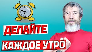 Как быстро проснуться утром. Необычная утренняя зарядка за 5 минут