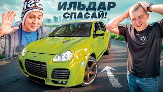 ПОИСКИ ЖИВОГО КАЙЕНА 957 ЗА 1.5 млн! СМОЖЕТ ЛИ ИЛЬДАР АВТО-ПОДБОР НАЙТИ ЖИВОЙ КАЙЕН 957 В 2024 ГОДУ?