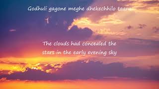 Godhuli Gagone Meghe (গোধূলিগগনে মেঘে ঢেকেছিল তারা) Lyrics translation | Rabindra Sangeet by Atreyee