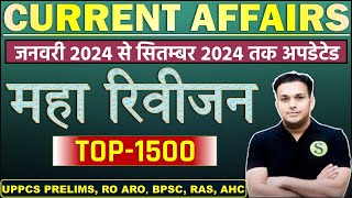 Top 1500 current affairs 2024 uppsc uppcs prelims ro aro bpsc ras ssc ahc study for civil services