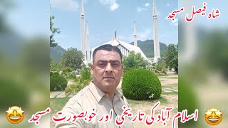 Biggest and Beautiful Mosque of Pakistan | Shah Faisal Mosque | Kamran Shahzad Kashmiri