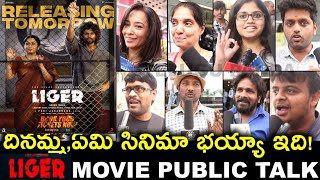 Liger 2nd Day Public Talk | Liger Public Talk | Liger Movie Review| Vijay Deverakonda| Puri Jaganath