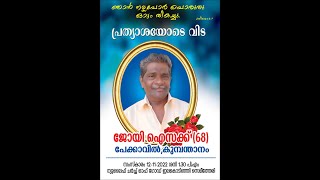 Joy Isaac (68) | 12 Nov 2022 | Funeral Service | LOGOSVISI0N MEDIA