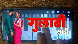 गुलाबी साडी/Gulabi Sadi Song On Piano/Walkband