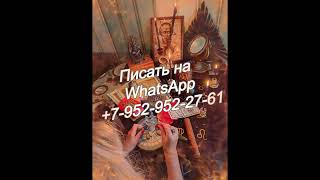 Обряд любовный треугольник.💔💞🔥🔥 Отвращение к сопернице.💃💥💥💥Отвращение к алкоголю.😈😈🔥