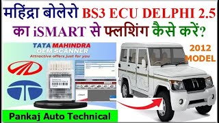 MAHINDRA BOLERO BS3 DELPHI ECU FLASHING|MAHINDRA ECU FLASHING|SCORPIO/BOLERO ECU FLASHING BY iSMART?