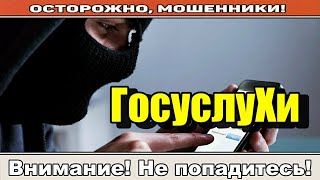 Мошенники звонят по телефону / Телефон закончился..